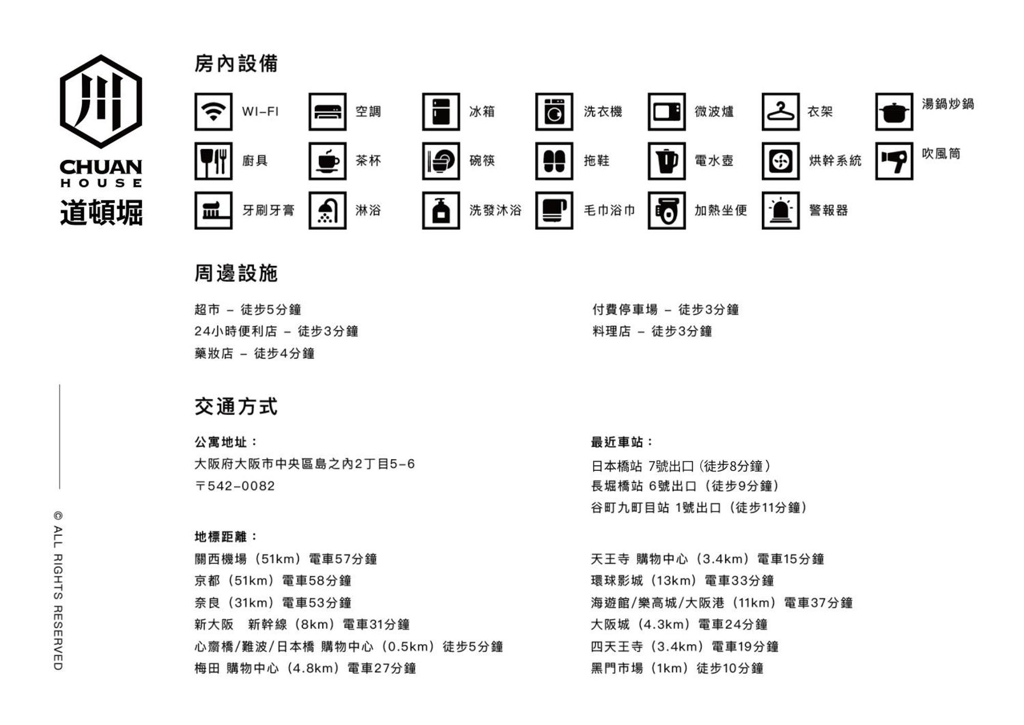 오사카 川house道頓堀 아파트 외부 사진